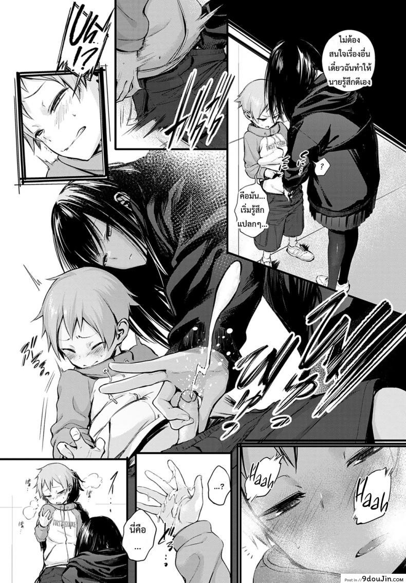 อ่านโดจิน [Haguruma] Hatsukoi