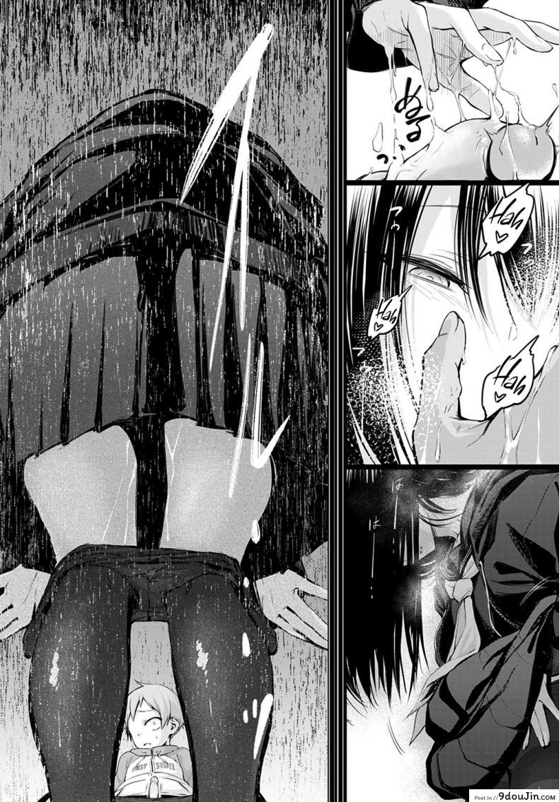 อ่านโดจิน [Haguruma] Hatsukoi