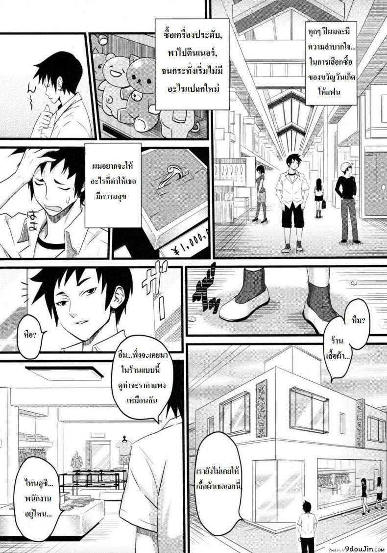 อ่านโดจิน พนักงานร้านเสื้อผ้าน่าอึ๊บ [A.O.I (Sanagi Torajirou)] Sugoi ya Fukuya-san!