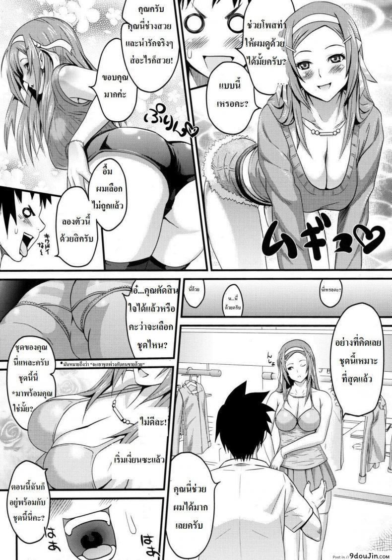 อ่านโดจิน พนักงานร้านเสื้อผ้าน่าอึ๊บ [A.O.I (Sanagi Torajirou)] Sugoi ya Fukuya-san!