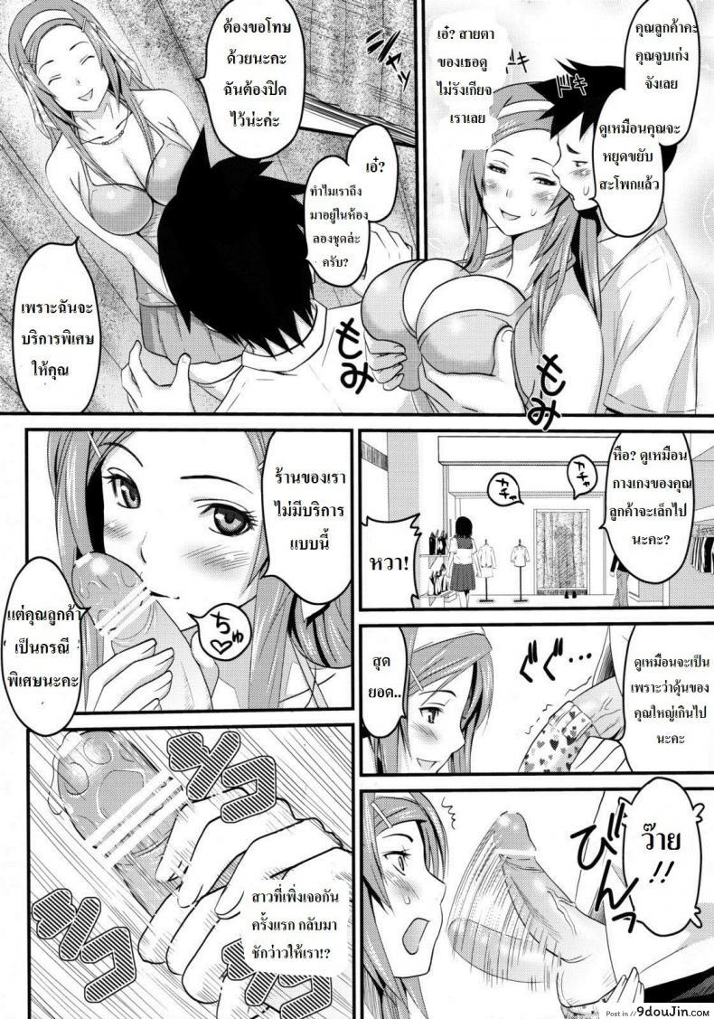 อ่านโดจิน พนักงานร้านเสื้อผ้าน่าอึ๊บ [A.O.I (Sanagi Torajirou)] Sugoi ya Fukuya-san!