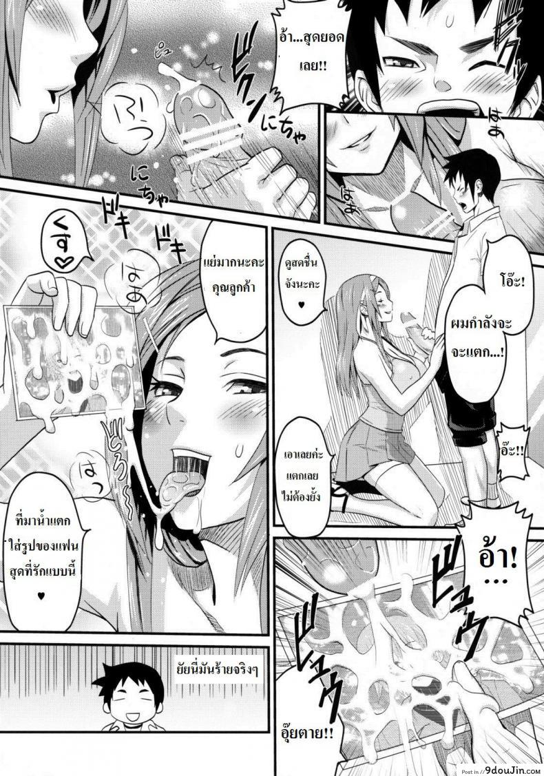 อ่านโดจิน พนักงานร้านเสื้อผ้าน่าอึ๊บ [A.O.I (Sanagi Torajirou)] Sugoi ya Fukuya-san!