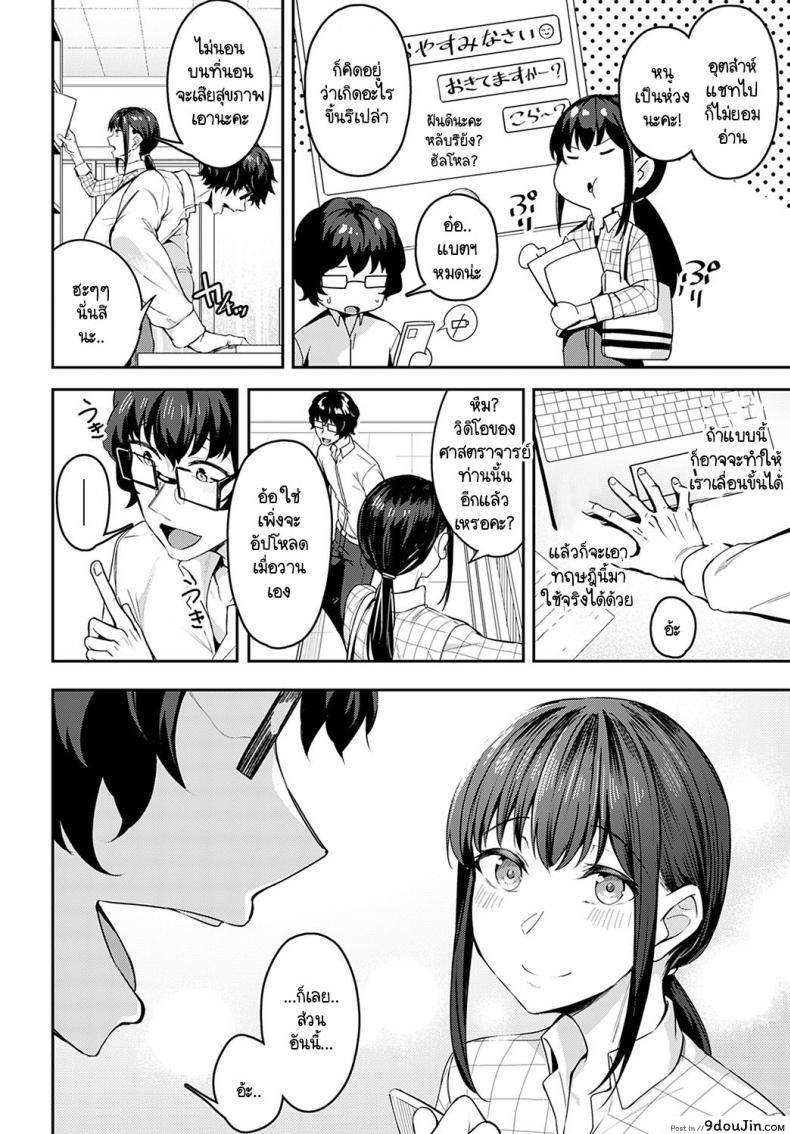 อ่านโดจิน มาด้วยความรู้สึกจริงๆ ได้มั้ยคะ [Mikawaya] Sono-ki de Kitetara Iya Desuka