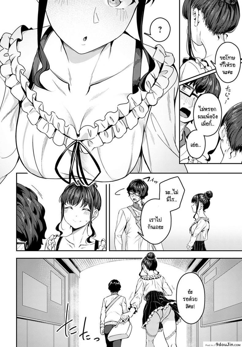 อ่านโดจิน มาด้วยความรู้สึกจริงๆ ได้มั้ยคะ [Mikawaya] Sono-ki de Kitetara Iya Desuka