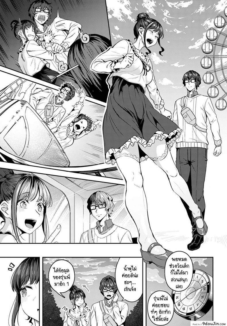 อ่านโดจิน มาด้วยความรู้สึกจริงๆ ได้มั้ยคะ [Mikawaya] Sono-ki de Kitetara Iya Desuka