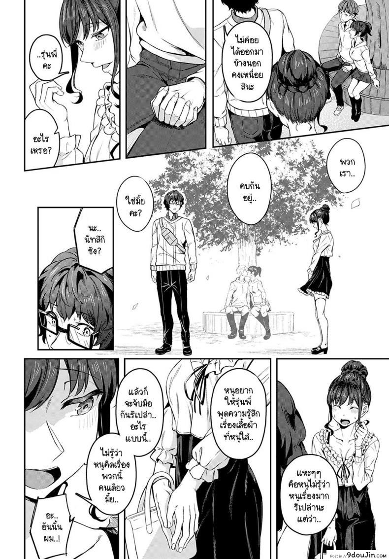 อ่านโดจิน มาด้วยความรู้สึกจริงๆ ได้มั้ยคะ [Mikawaya] Sono-ki de Kitetara Iya Desuka