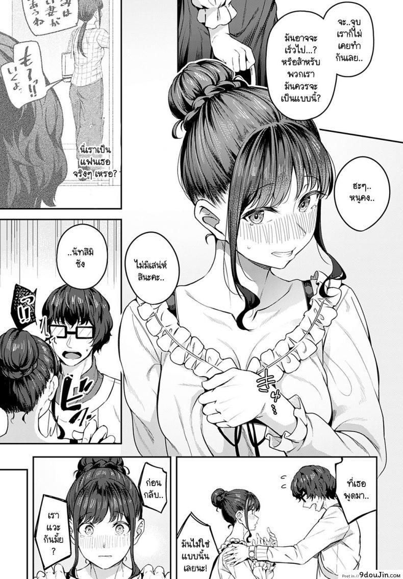 อ่านโดจิน มาด้วยความรู้สึกจริงๆ ได้มั้ยคะ [Mikawaya] Sono-ki de Kitetara Iya Desuka