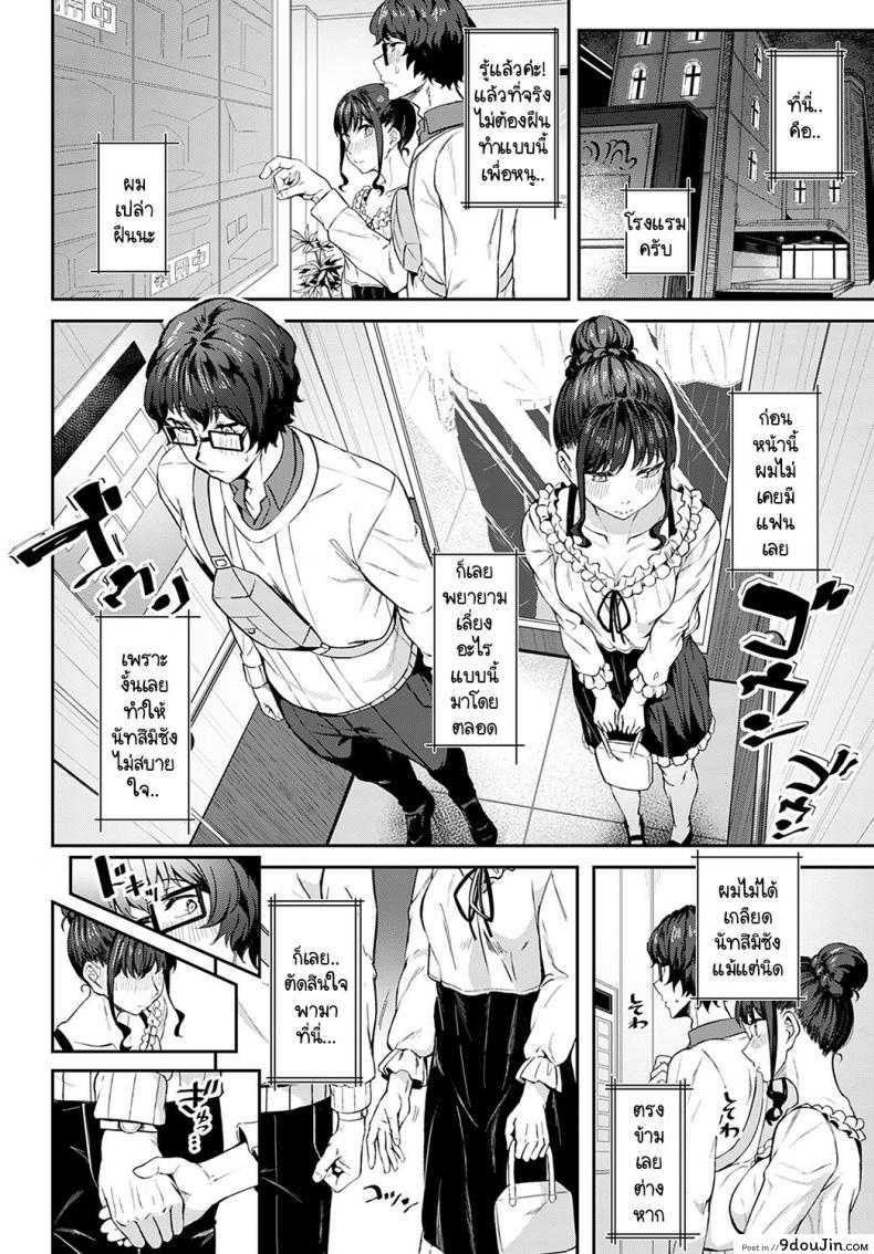 อ่านโดจิน มาด้วยความรู้สึกจริงๆ ได้มั้ยคะ [Mikawaya] Sono-ki de Kitetara Iya Desuka