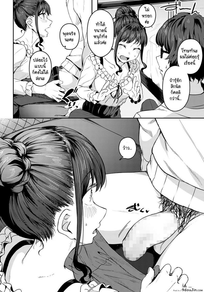 อ่านโดจิน มาด้วยความรู้สึกจริงๆ ได้มั้ยคะ [Mikawaya] Sono-ki de Kitetara Iya Desuka