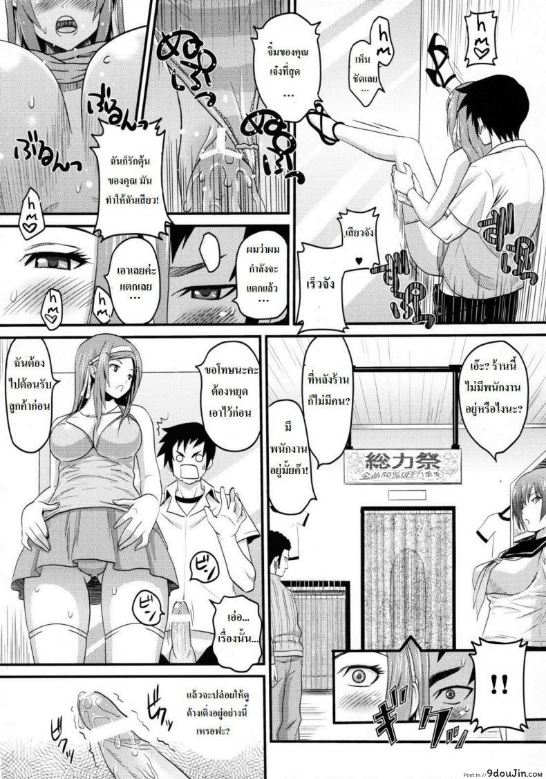 อ่านโดจิน พนักงานร้านเสื้อผ้าน่าอึ๊บ [A.O.I (Sanagi Torajirou)] Sugoi ya Fukuya-san!