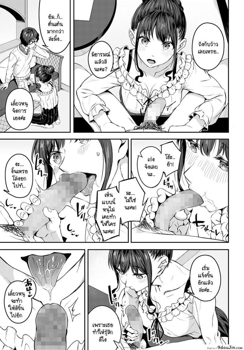 อ่านโดจิน มาด้วยความรู้สึกจริงๆ ได้มั้ยคะ [Mikawaya] Sono-ki de Kitetara Iya Desuka