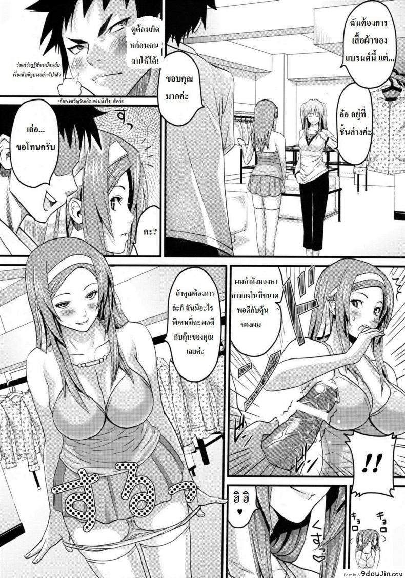 อ่านโดจิน พนักงานร้านเสื้อผ้าน่าอึ๊บ [A.O.I (Sanagi Torajirou)] Sugoi ya Fukuya-san!