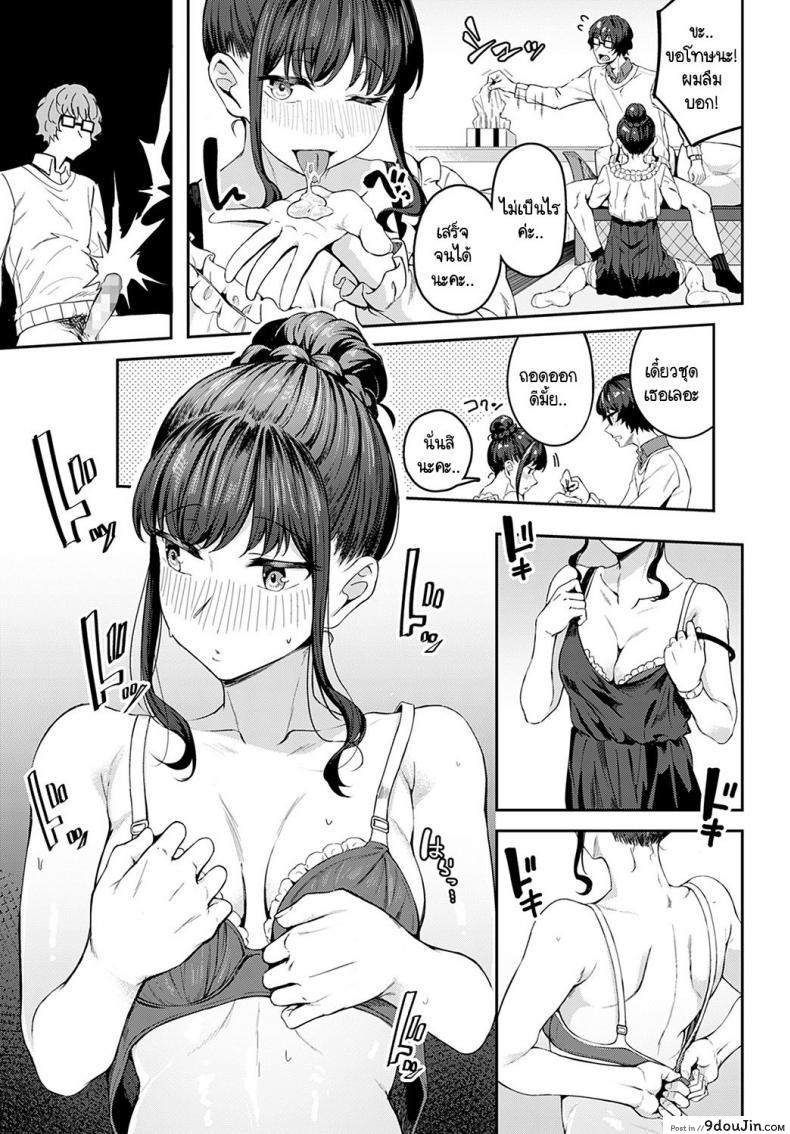 อ่านโดจิน มาด้วยความรู้สึกจริงๆ ได้มั้ยคะ [Mikawaya] Sono-ki de Kitetara Iya Desuka