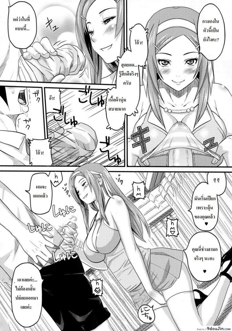 อ่านโดจิน พนักงานร้านเสื้อผ้าน่าอึ๊บ [A.O.I (Sanagi Torajirou)] Sugoi ya Fukuya-san!