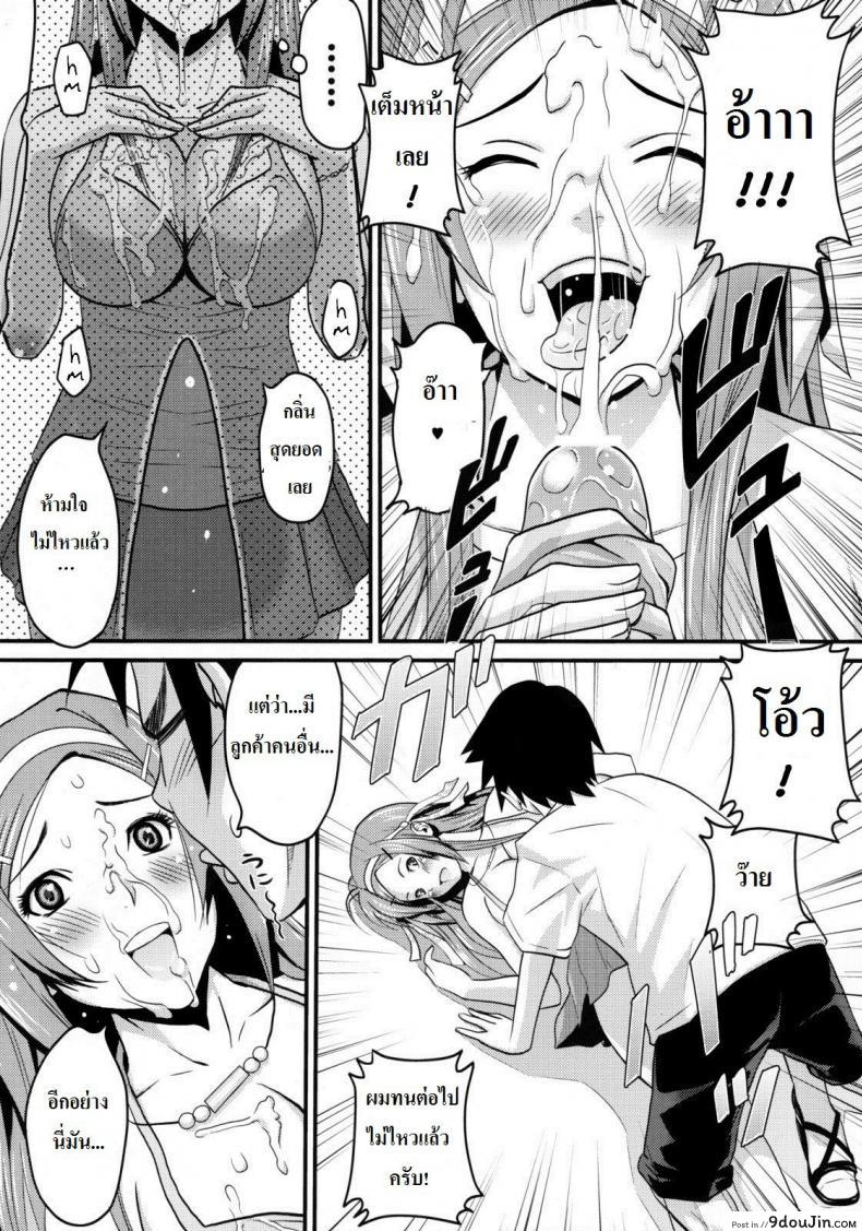 อ่านโดจิน พนักงานร้านเสื้อผ้าน่าอึ๊บ [A.O.I (Sanagi Torajirou)] Sugoi ya Fukuya-san!