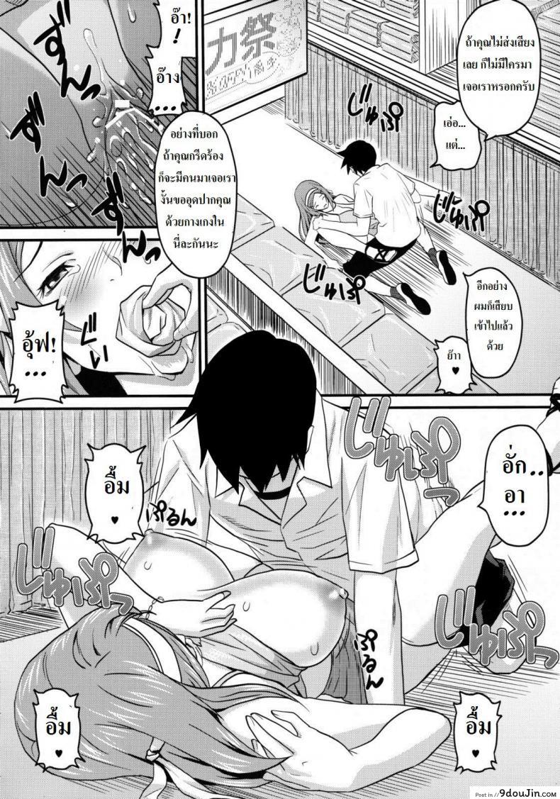 อ่านโดจิน พนักงานร้านเสื้อผ้าน่าอึ๊บ [A.O.I (Sanagi Torajirou)] Sugoi ya Fukuya-san!