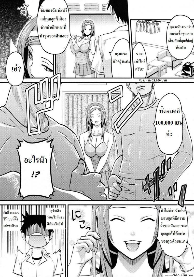 อ่านโดจิน พนักงานร้านเสื้อผ้าน่าอึ๊บ [A.O.I (Sanagi Torajirou)] Sugoi ya Fukuya-san!