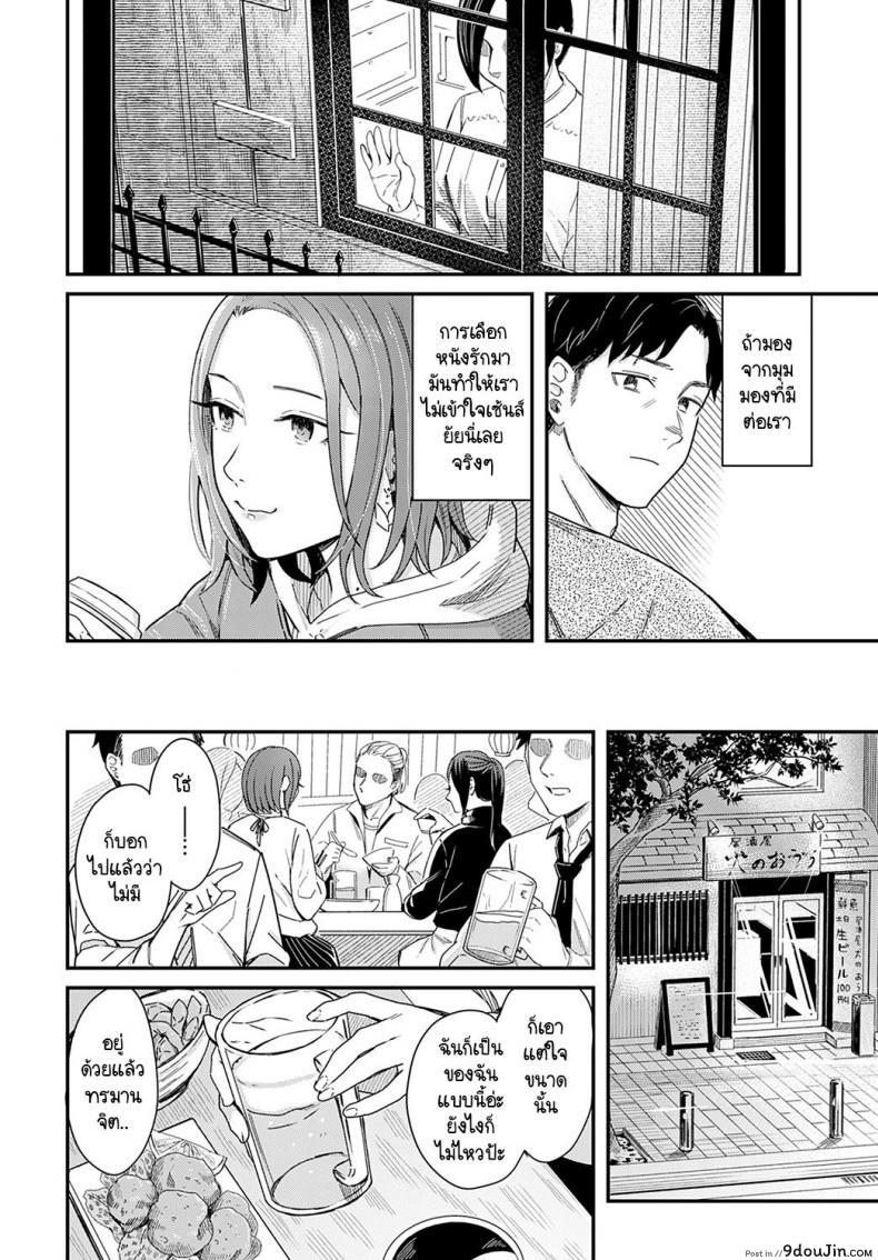 อ่านโดจิน ทำเหมือนละครรักน้ำเน่า [Inukami Inoji] Kudaranai Renai Eiga no you ni