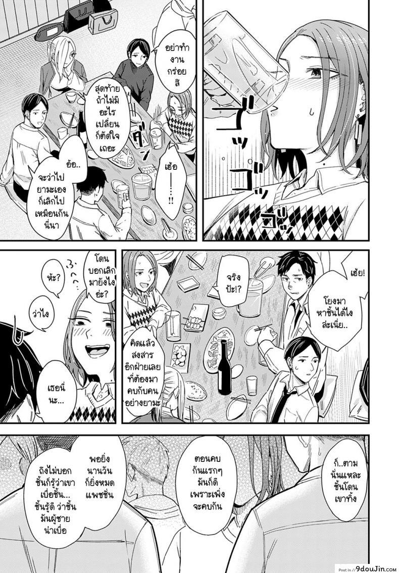 อ่านโดจิน ทำเหมือนละครรักน้ำเน่า [Inukami Inoji] Kudaranai Renai Eiga no you ni