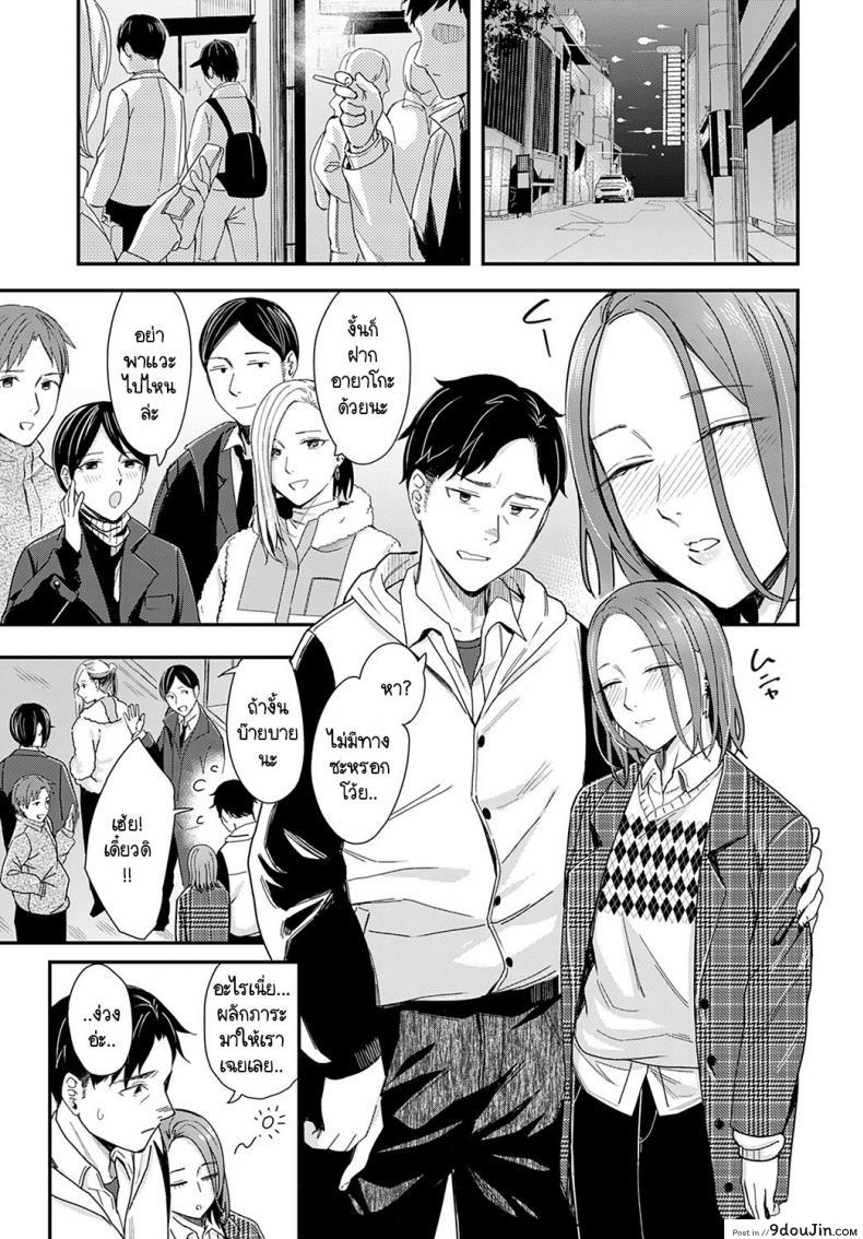 อ่านโดจิน ทำเหมือนละครรักน้ำเน่า [Inukami Inoji] Kudaranai Renai Eiga no you ni