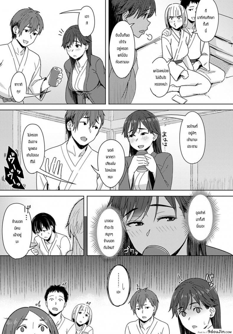 อ่านโดจิน ความอยากของประธาน [Utsutsu Minoru] Yukidoke wo sasou netsu