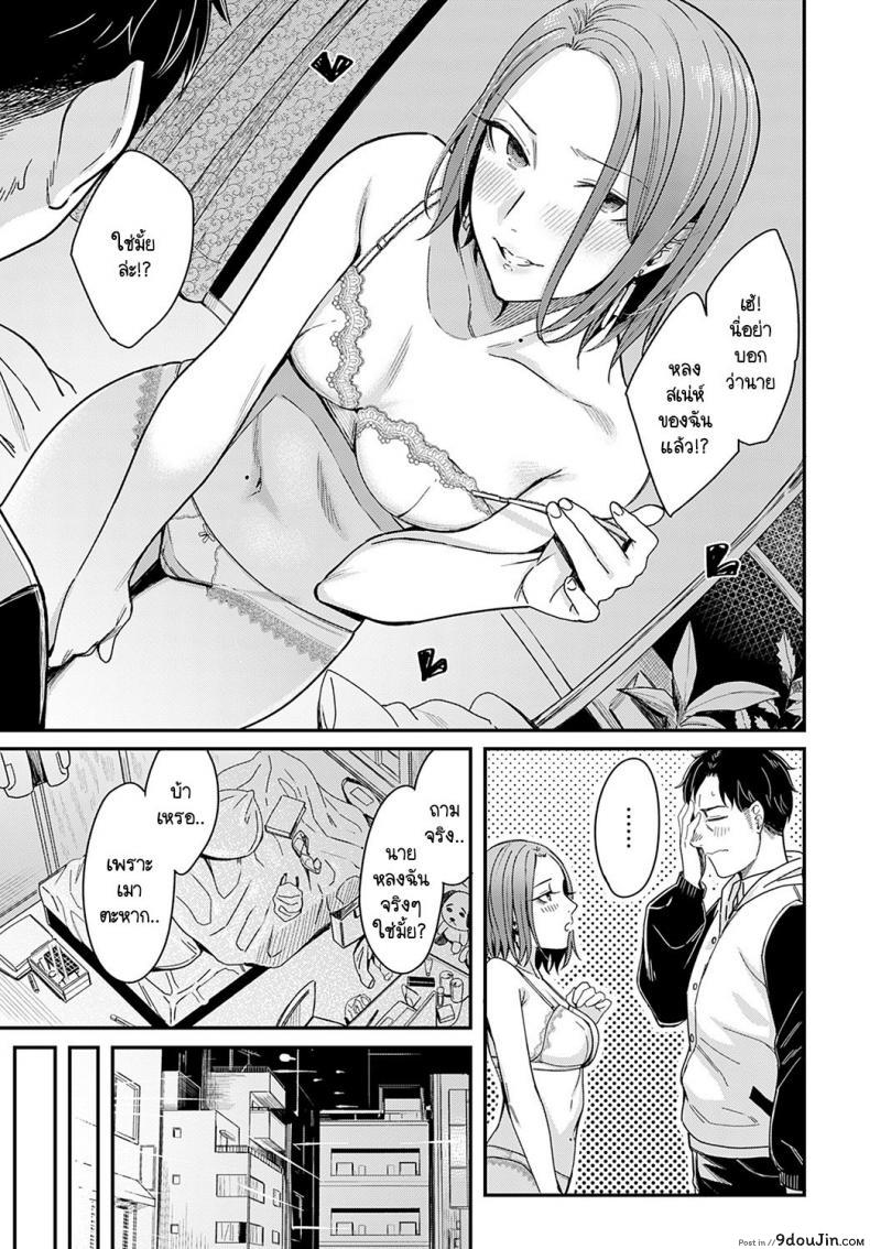 อ่านโดจิน ทำเหมือนละครรักน้ำเน่า [Inukami Inoji] Kudaranai Renai Eiga no you ni