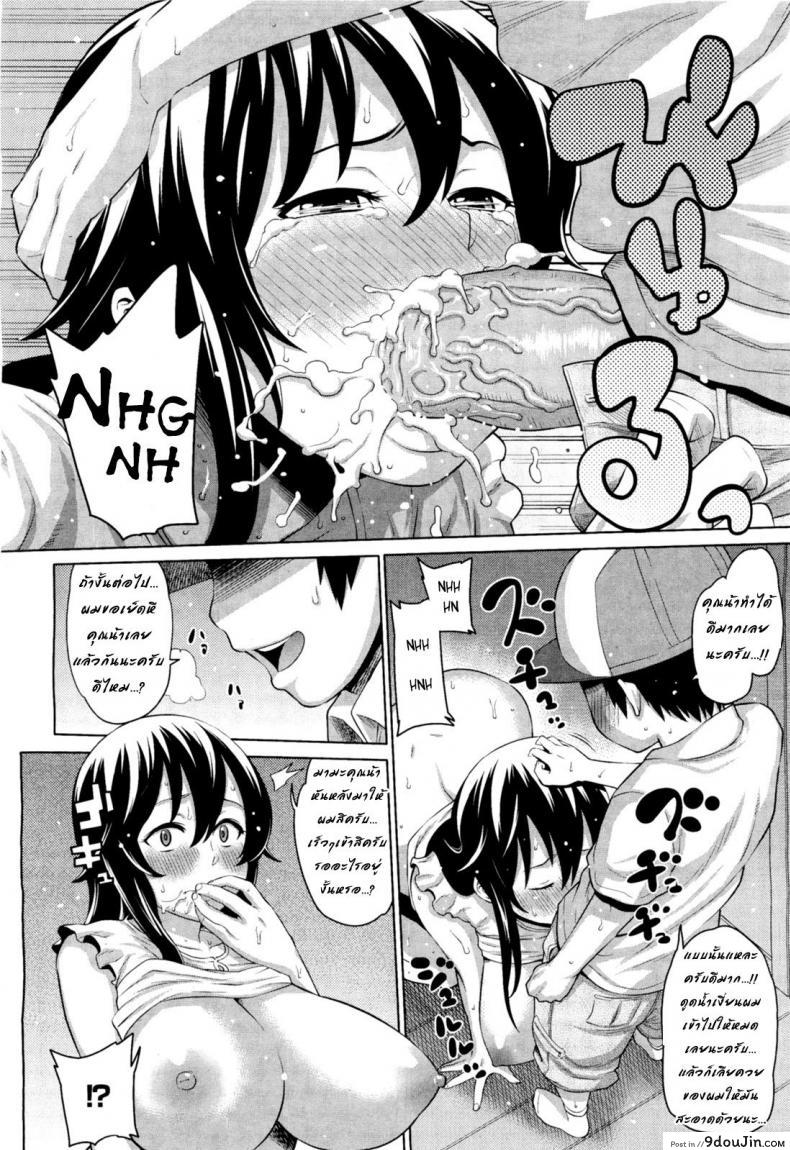 อ่านโดจิน เจ๊ไม่ไหวแล้ว [Agata] Naisho no Kakurenbo _ Hide And Seek With Friend’s Mom (COMIC Megamilk Vol. 18)