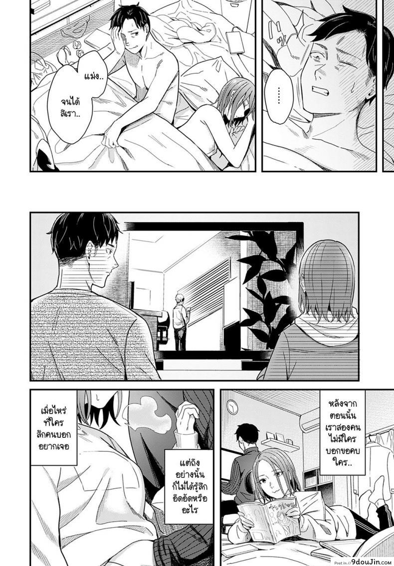 อ่านโดจิน ทำเหมือนละครรักน้ำเน่า [Inukami Inoji] Kudaranai Renai Eiga no you ni