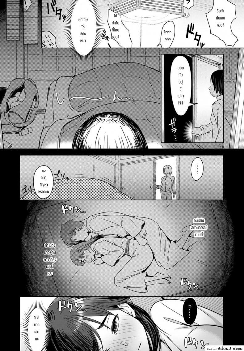 อ่านโดจิน ความอยากของประธาน [Utsutsu Minoru] Yukidoke wo sasou netsu