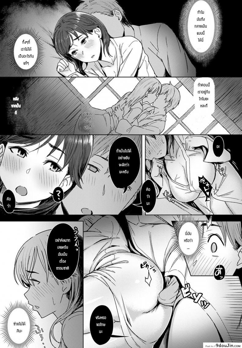 อ่านโดจิน ความอยากของประธาน [Utsutsu Minoru] Yukidoke wo sasou netsu