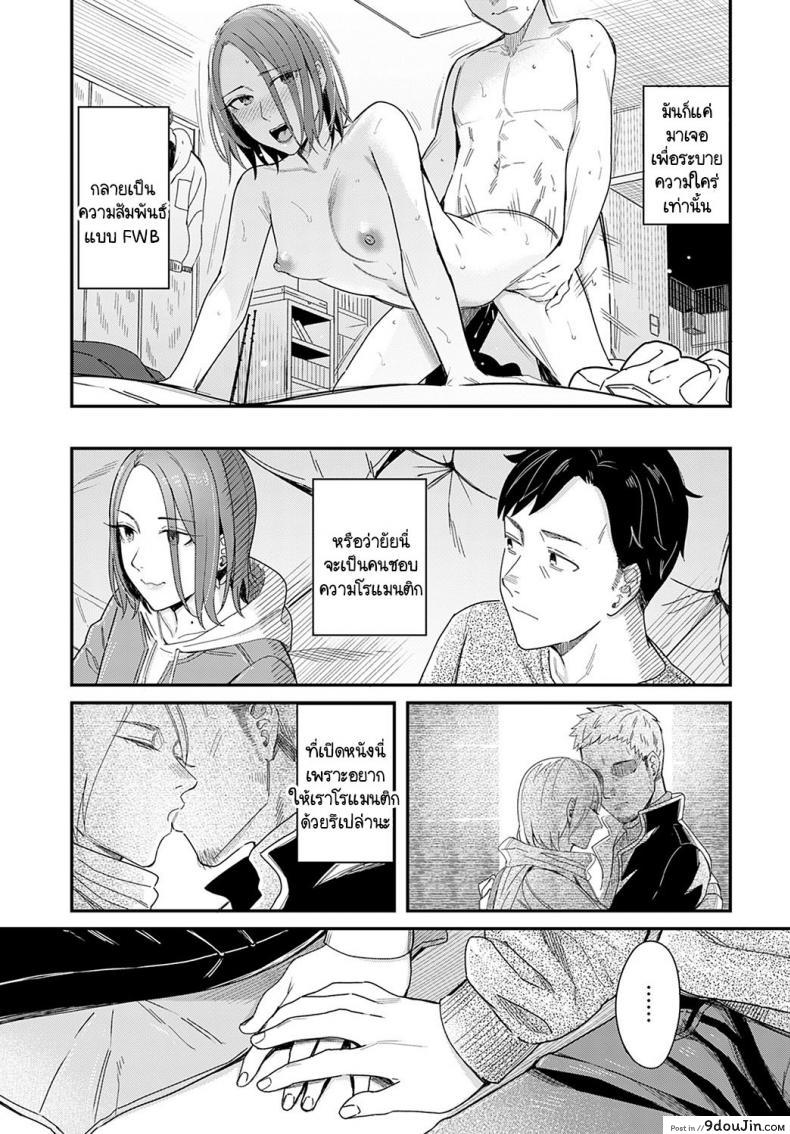 อ่านโดจิน ทำเหมือนละครรักน้ำเน่า [Inukami Inoji] Kudaranai Renai Eiga no you ni