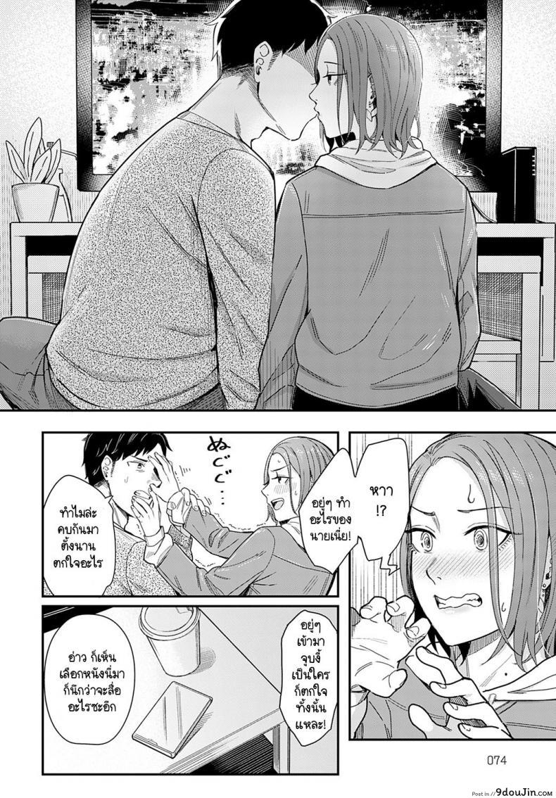 อ่านโดจิน ทำเหมือนละครรักน้ำเน่า [Inukami Inoji] Kudaranai Renai Eiga no you ni