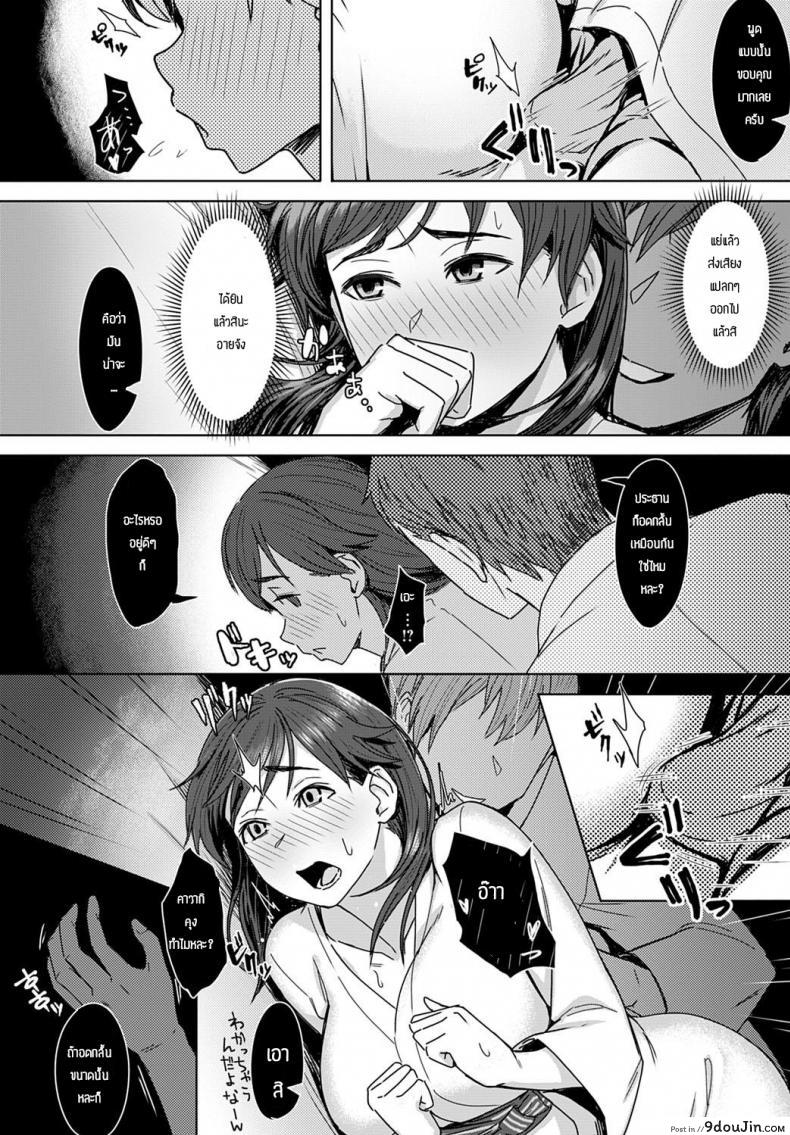 อ่านโดจิน ความอยากของประธาน [Utsutsu Minoru] Yukidoke wo sasou netsu