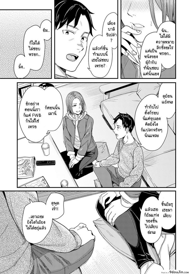 อ่านโดจิน ทำเหมือนละครรักน้ำเน่า [Inukami Inoji] Kudaranai Renai Eiga no you ni