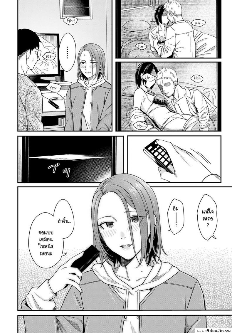 อ่านโดจิน ทำเหมือนละครรักน้ำเน่า [Inukami Inoji] Kudaranai Renai Eiga no you ni