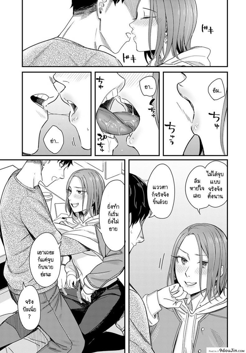 อ่านโดจิน ทำเหมือนละครรักน้ำเน่า [Inukami Inoji] Kudaranai Renai Eiga no you ni