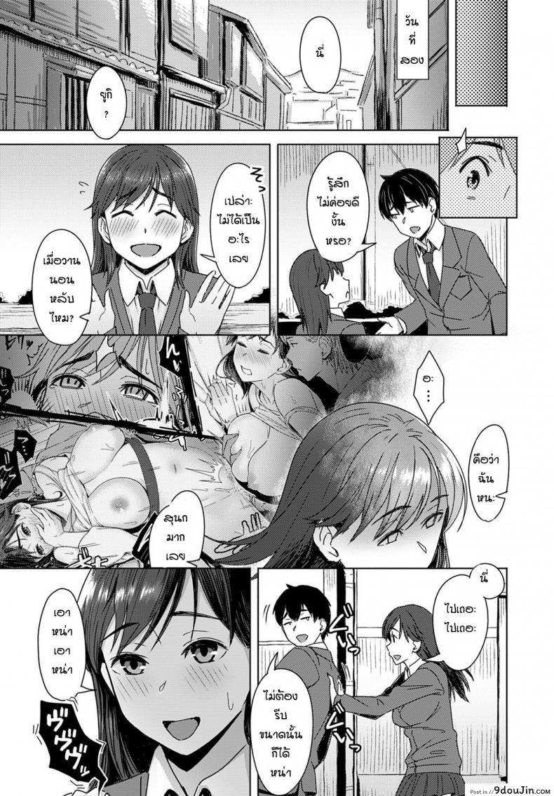 อ่านโดจิน ความอยากของประธาน [Utsutsu Minoru] Yukidoke wo sasou netsu