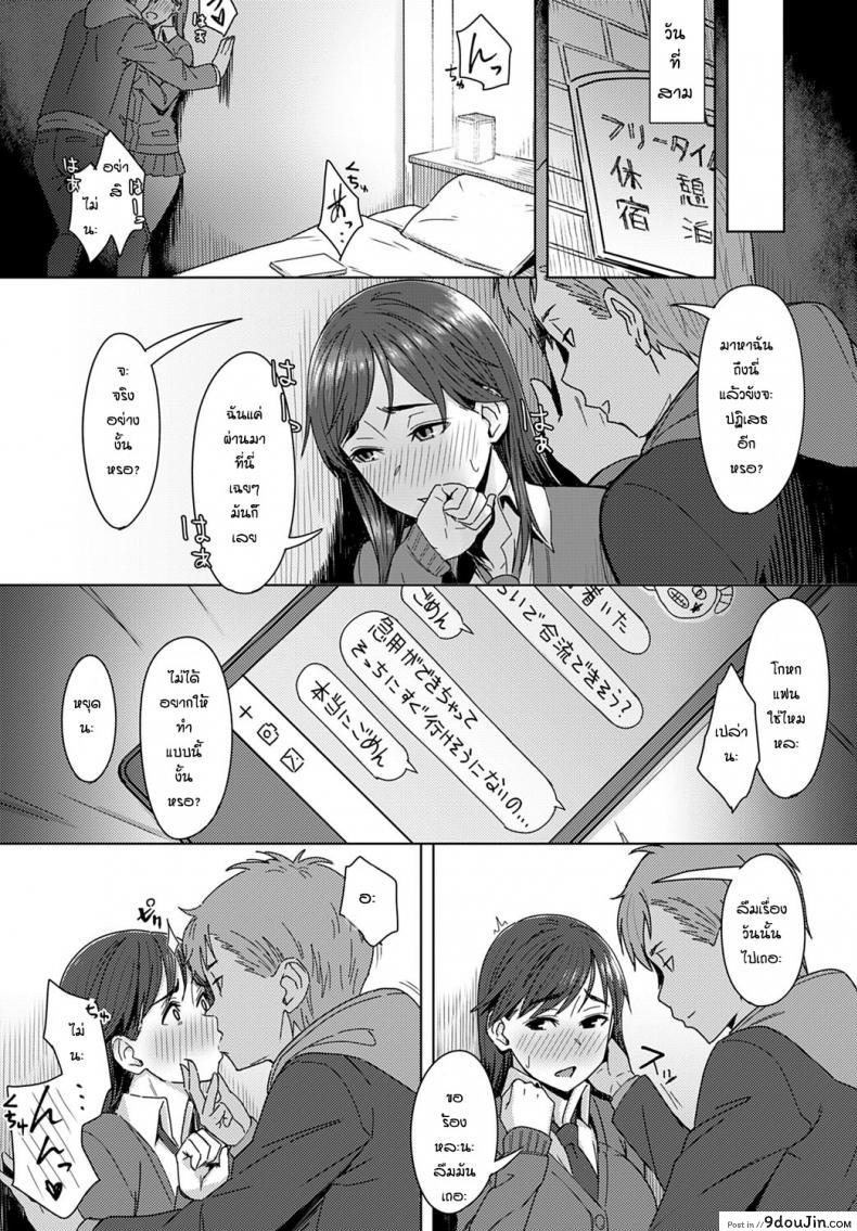 อ่านโดจิน ความอยากของประธาน [Utsutsu Minoru] Yukidoke wo sasou netsu