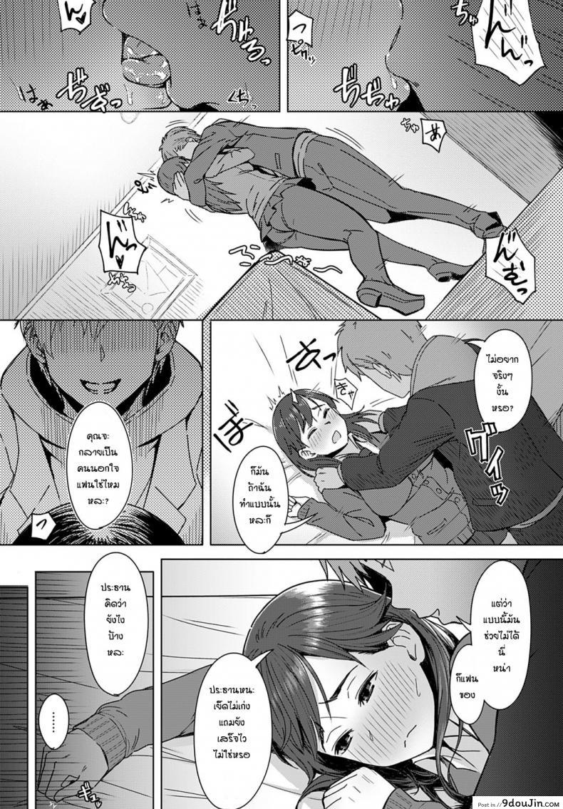 อ่านโดจิน ความอยากของประธาน [Utsutsu Minoru] Yukidoke wo sasou netsu