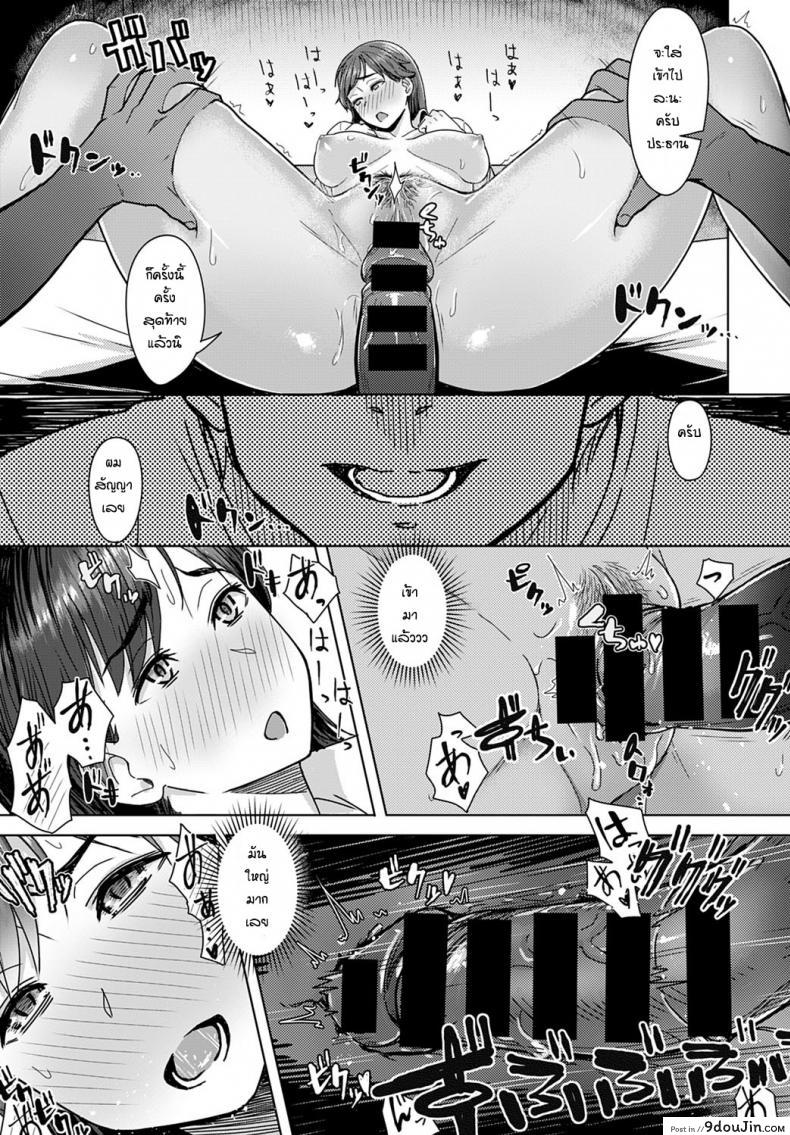 อ่านโดจิน ความอยากของประธาน [Utsutsu Minoru] Yukidoke wo sasou netsu