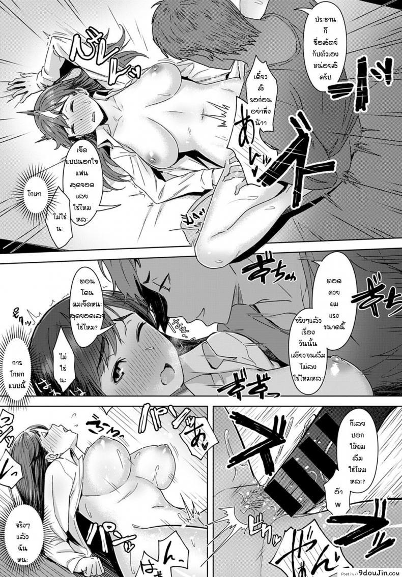 อ่านโดจิน ความอยากของประธาน [Utsutsu Minoru] Yukidoke wo sasou netsu