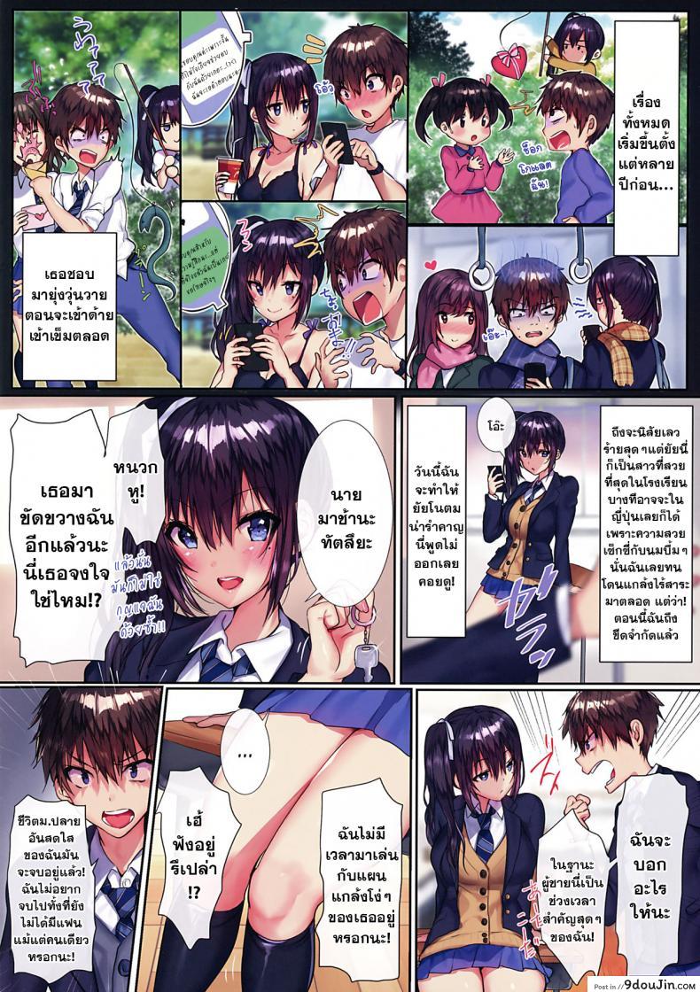 อ่านโดจิน เพื่อนสมัยสาวน้อยของผมน่ารักจนน่ารำคาญ (C97) [Mataro (Mataro)] Ore no Osananajimi ga Uza Kawaii!! - Ore no Osananajimi ga Uza Kawaii!!