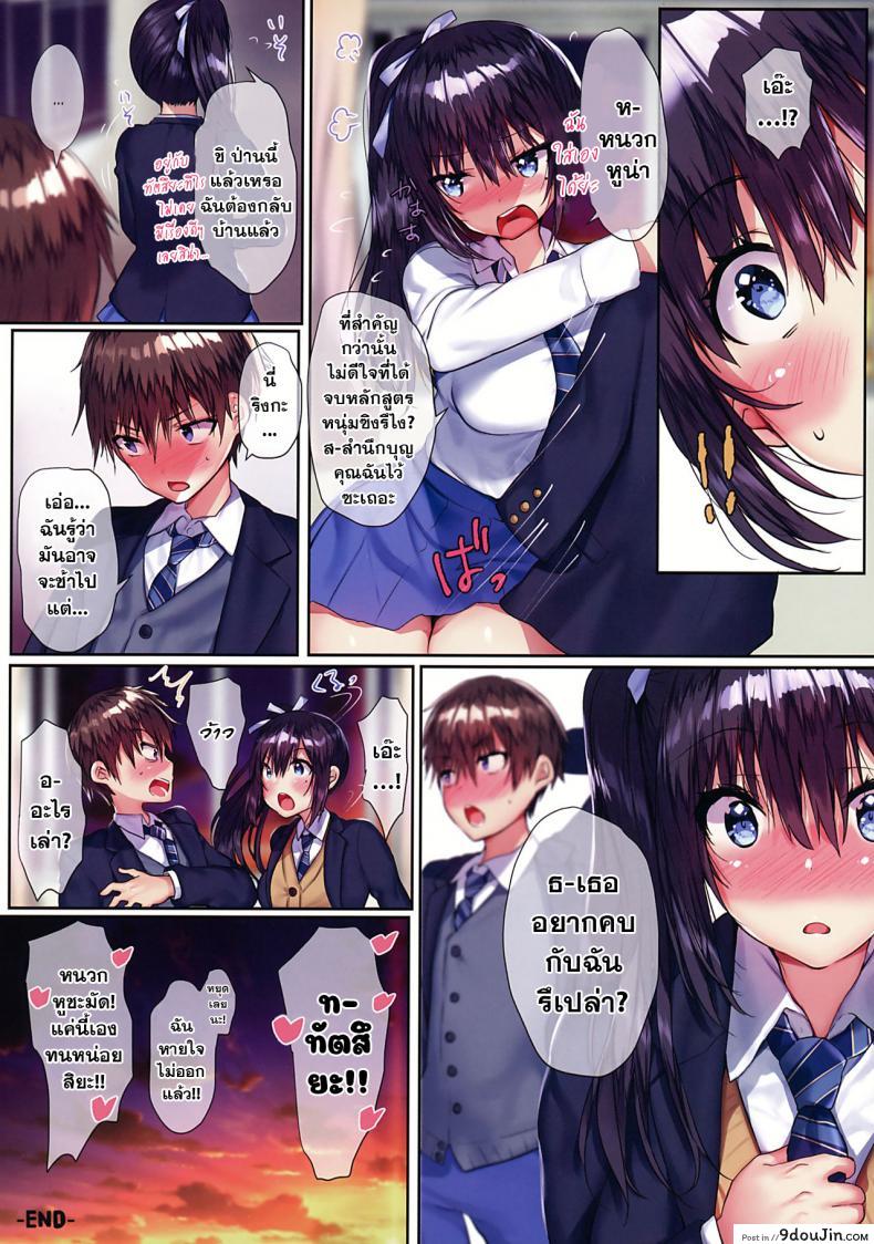 อ่านโดจิน เพื่อนสมัยสาวน้อยของผมน่ารักจนน่ารำคาญ (C97) [Mataro (Mataro)] Ore no Osananajimi ga Uza Kawaii!! - Ore no Osananajimi ga Uza Kawaii!!