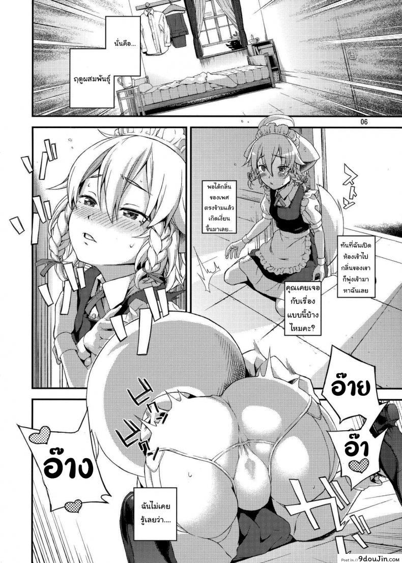 อ่านโดจิน แค่ได้กลิ่นก็หยุดไม่ได้แล้ว (Chuusuu Kairo) Sakari (Touhou Project)