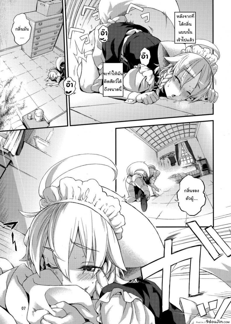 อ่านโดจิน แค่ได้กลิ่นก็หยุดไม่ได้แล้ว (Chuusuu Kairo) Sakari (Touhou Project)