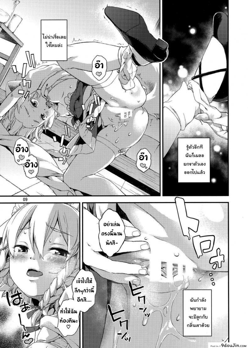 อ่านโดจิน แค่ได้กลิ่นก็หยุดไม่ได้แล้ว (Chuusuu Kairo) Sakari (Touhou Project)
