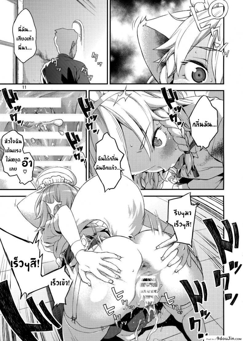 อ่านโดจิน แค่ได้กลิ่นก็หยุดไม่ได้แล้ว (Chuusuu Kairo) Sakari (Touhou Project)