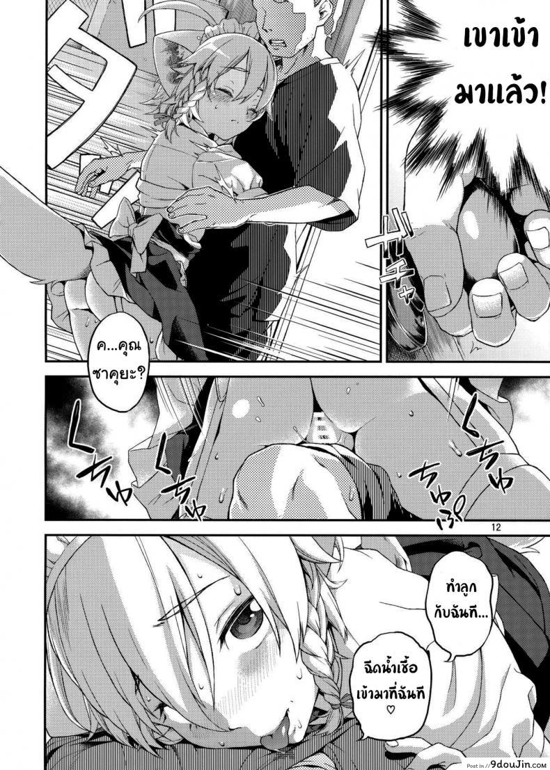 อ่านโดจิน แค่ได้กลิ่นก็หยุดไม่ได้แล้ว (Chuusuu Kairo) Sakari (Touhou Project)