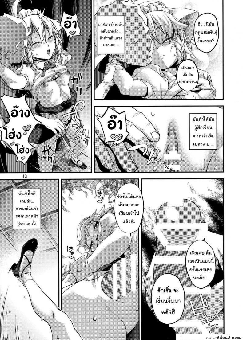 อ่านโดจิน แค่ได้กลิ่นก็หยุดไม่ได้แล้ว (Chuusuu Kairo) Sakari (Touhou Project)