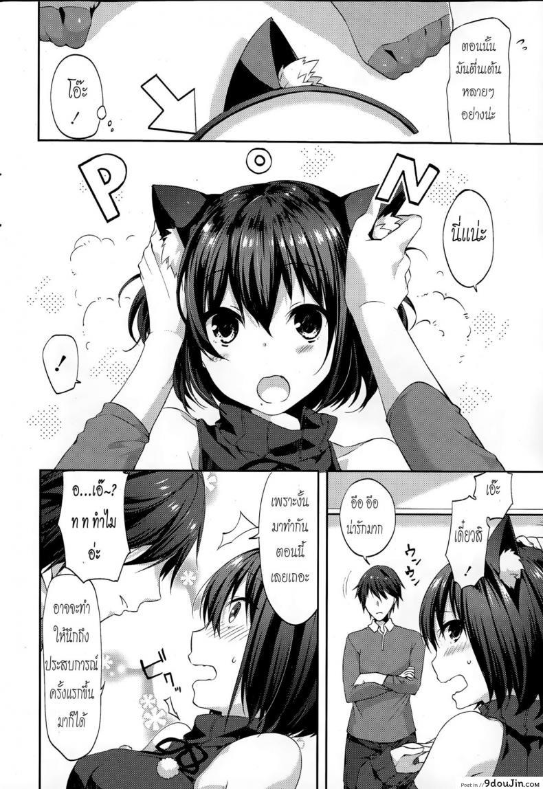 อ่านโดจิน คำสัญญาของยุยนะ [Itou Nanami] Memorial Surprise (COMIC Potpourri Club 2015-03)